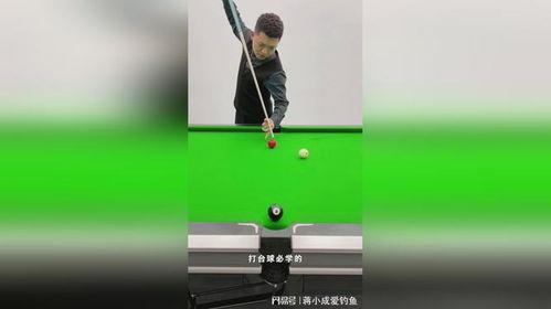 台球技巧视频教学,轻松掌握专业台球技巧