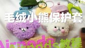 小熊制作视频,趣味无限，寓教于乐的视觉盛宴