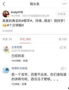 头条吃瓜爆料,头条吃瓜爆料，明星隐私大曝光！