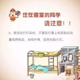 宿舍安全视频,视频揭示关键防范措施