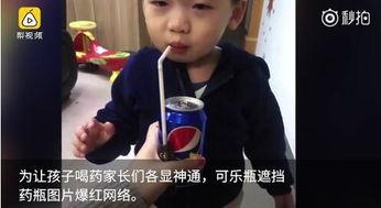 小孩喝药的视频,温馨记录成长点滴