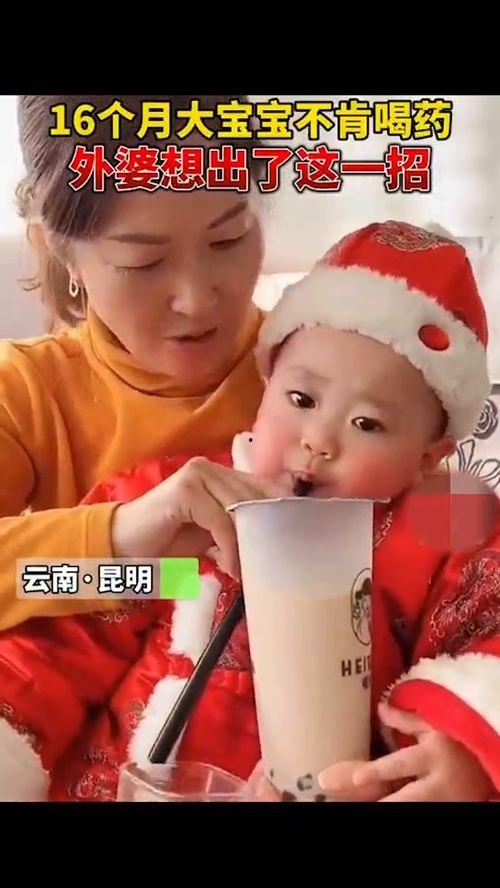 小孩喝药的视频,温馨记录成长点滴