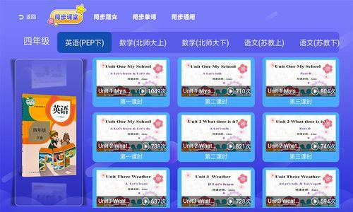 小学教学视频下载,下载与学习新篇章