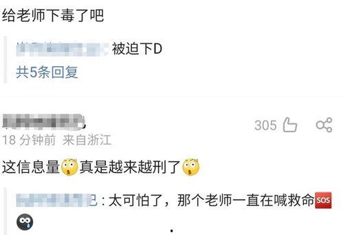教师吃瓜爆料视频播放,揭秘校园幕后故事