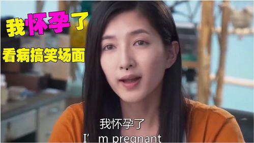 怀孕的搞笑视频,搞笑视频先报到