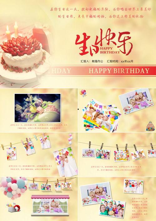 生日祝福视频模板,生日快乐视频模板精选