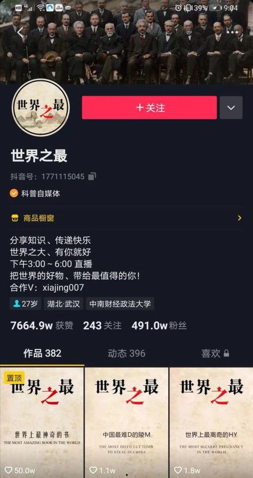 世界之最视频,震撼人心的视频记录