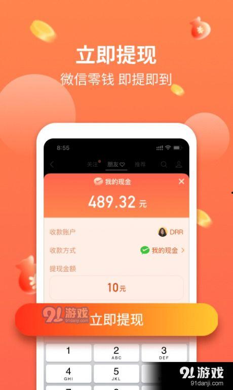 看视频赚钱app,看视频就能赚钱的神奇APP