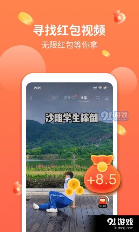 看视频赚钱app,看视频就能赚钱的神奇APP