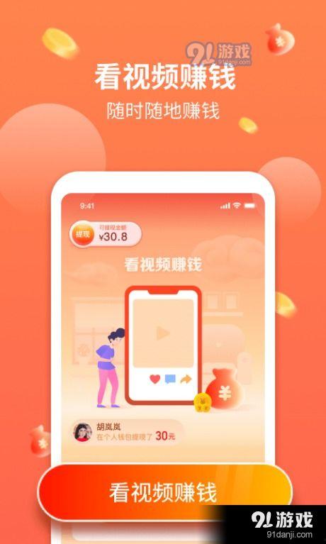 看视频赚钱app,看视频就能赚钱的神奇APP