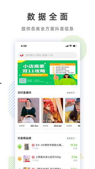 吃瓜抖音爆料免费下载,免费下载独家秘籍大公开！