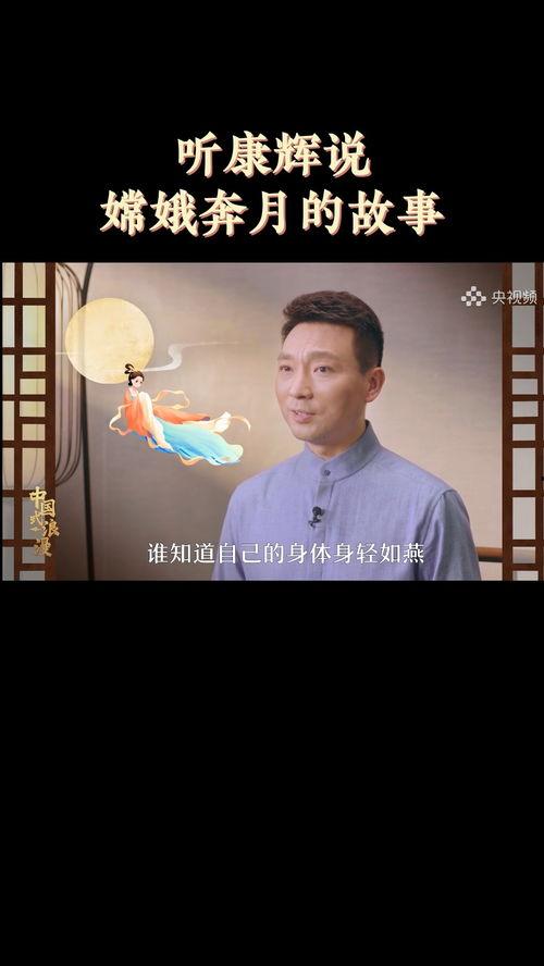 嫦娥的故事视频,千年传说，梦幻之旅