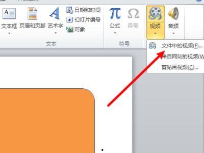 ppt不能播放视频,视频播放故障排查与解决方案概述