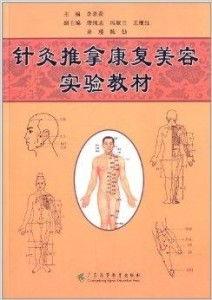 针灸教程视频全集视频,系统学习中医针灸的必备指南