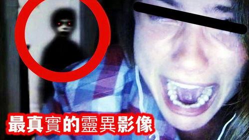 惊恐视频