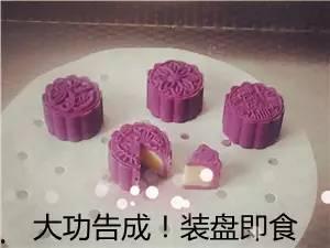 怎样做月饼视频
