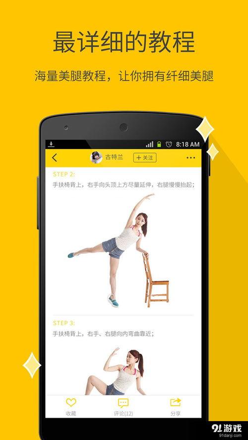 美腿视频下载,解锁腿部线条魅力瞬间