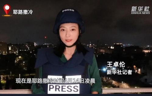 现场报道视频,[事件名称]实时报道