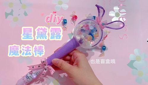 魔法棒视频,揭秘奇幻世界的神奇魔力