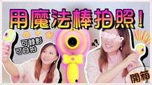 魔法棒视频,揭秘奇幻世界的神奇魔力