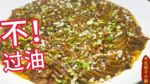 烧茄子的视频,色香味俱全的茄子新吃法