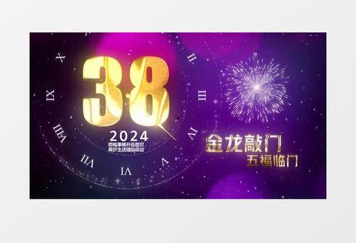 春节倒计时视频,欢庆氛围渐浓，共迎新春佳节