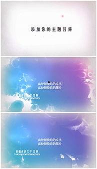 ppt视频背景,探索创意与技术的完美融合