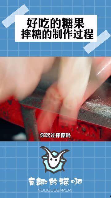 糖果制作过程视频,从原料到成品的奇幻之旅