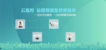 移动视频监控,守护城市安全的智慧之眼