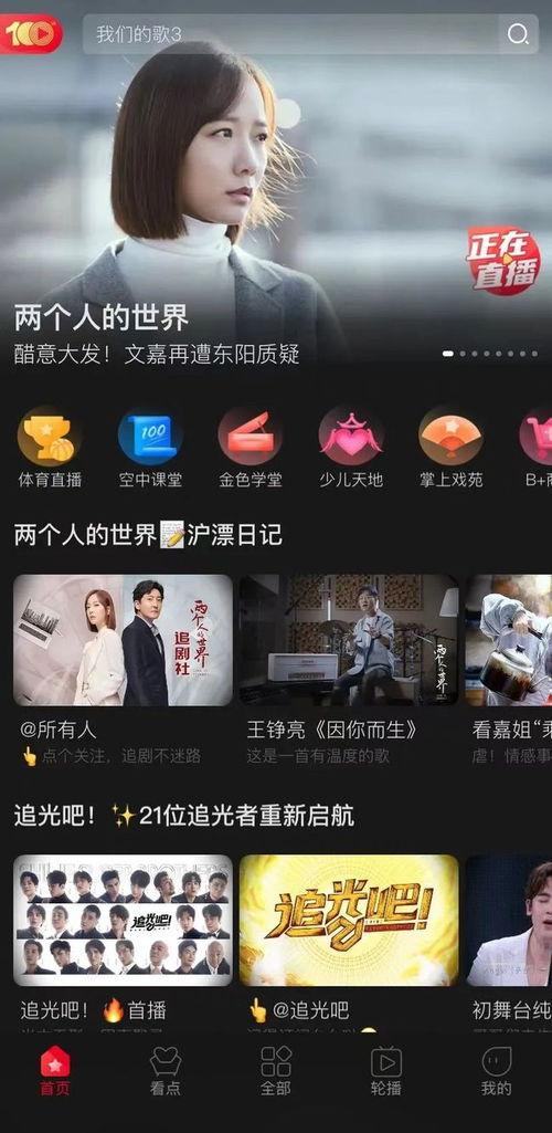 百视视频,引领视听新潮流的数字娱乐平台解析