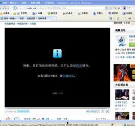 优酷无法播放视频,揭秘无法观看的幕后原因