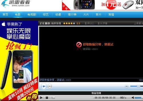 优酷无法播放视频,揭秘无法观看的幕后原因