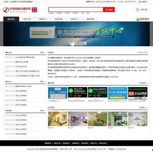 网站在线视频,跟随在线视频踏上科技前沿之旅