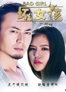 坏女孩视频,叛逆魅力，颠覆传统