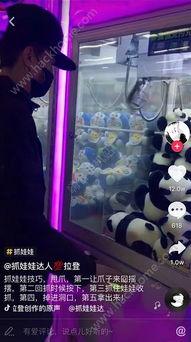 抓娃娃技巧视频,视频教学助你轻松赢取心仪玩具