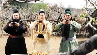 桃园结义视频,兄弟情深，义薄云天
