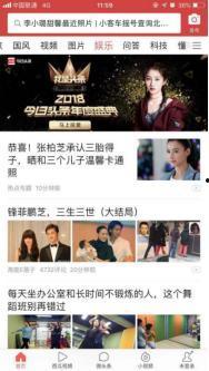 今日头条吃瓜群众,吃瓜群众热议，揭秘娱乐圈最新热点事件