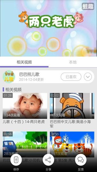 儿歌视频大全下载