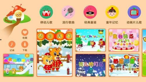 儿歌视频大全下载