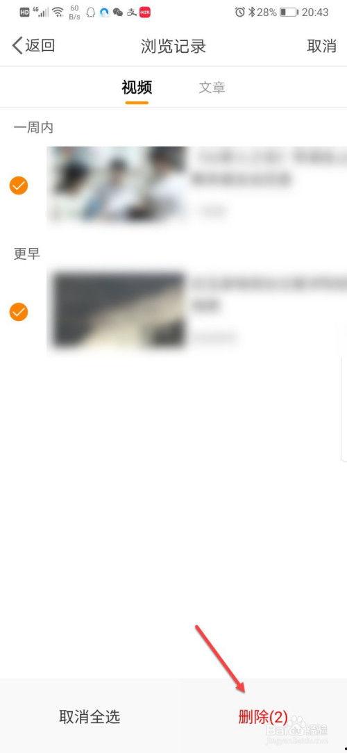 微博视频怎么删除,微博视频删除攻略，一键清除不再留痕