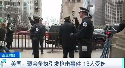 美国枪击案视频,血腥瞬间直击人心