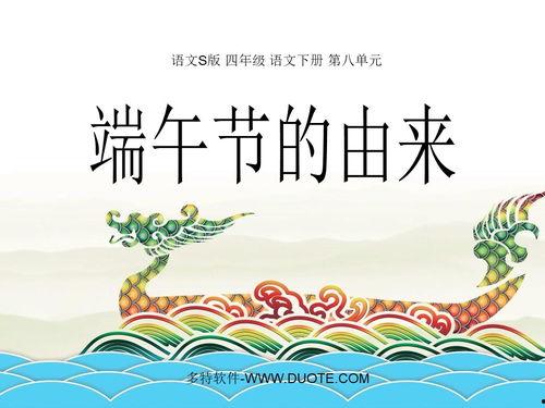 端午节的来历视频,探寻传统节日的文化底蕴