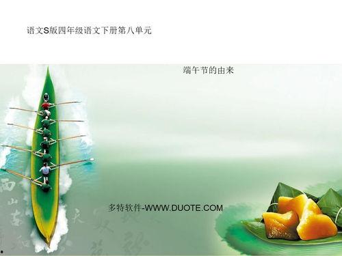 端午节的来历视频,探寻传统节日的文化底蕴