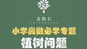植树问题视频,揭秘绿色生态建设之道
