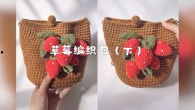 钩草莓视频教程,轻松掌握草莓钩针编织技巧