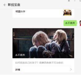 永不言弃视频,挑战极限，见证坚韧意志的力量