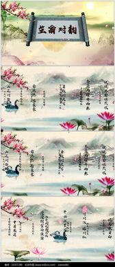 笠翁对韵表演视频,古韵今声，韵律飞扬