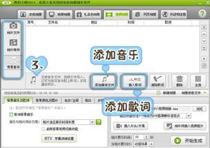 电脑怎么把照片做成视频,照片变视频，轻松制作个性化回忆录