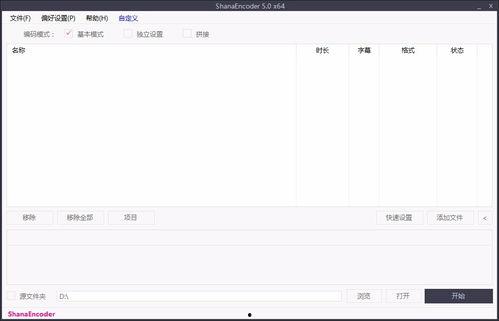视频编码软件,高效制作与传输高质量视频的利器