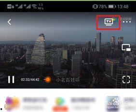 腾讯视频怎么投屏,家庭观影新体验
